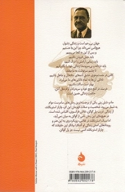 ماه و شش پنی - (داستان انگلیسی)