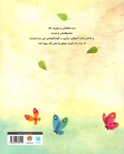 سالی که یاد گرفتیم پرواز کنیم