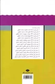 سید علی صالحی - شعر زمان ما 09