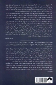 کفش ساز - (داستان ناگفته شرکت ریباک)