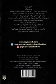 اختفا - خانه ی سایه ها 02