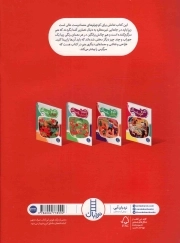 بگرد و جوراب را پیدا کن - (4 سال به بالا)
