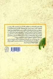 زاده زابل - (سرگذشت دکتر حبیب الله دهمرده) 1