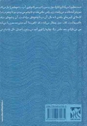 موهای تو خانه ماهی هاست - (داستان فارسی)