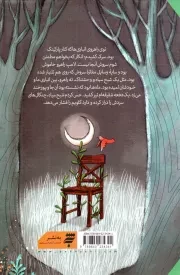 پرواز اسب سفید - (داستان فارسی)