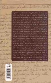 هگل یا اسپینواز