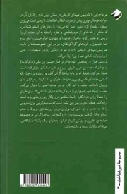واقعه عاشورا - مجموعه دین شناخت 03 (تحلیلی ساختارگرایانه از درام کربلا به گزارش طبری)