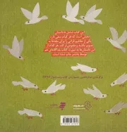 مسابقه کوفته پزی و هفت داستان دیگر - مجموعه داستان های تخیلی با مفاهیم قرآنی