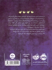 جنگی که بالاخره نجاتم داد - (داستان های کوتاه انگلیسی)