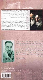 عارفانه - (زندگینامه و خاطرات عارف شهید احمدعلی نیری)