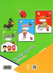 تعلیم المهارات الحیاتیه - کراسه النشاط 03 (الضیف و الضیافه)