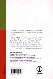 توسعه یعنی آزادی - (اقتصاد آزاد)