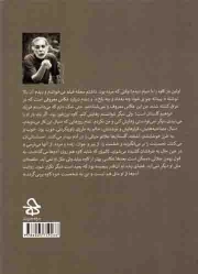 بودن با دوربین - (کاوه گلستان، زندگی، آثار و مرگ)