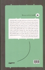 فهم فهم - (آشنایی با هرمنوتیک فلسفی گادامر)