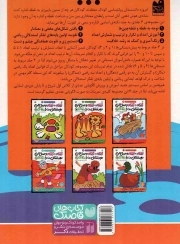 نقطه به نقطه وصل کن، بعد شکل ها را رنگ کن ج06 - نقطه، عدد، رنگ آمیزی (الگویابی عددی برای دبستانی ها) (کتاب کار کودک)