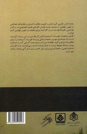 جامعه و تغییرات آب و هوا - (تغییرات اقلیمی)