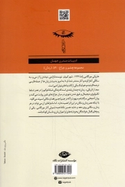 بعد از تاریکی - مجموعه چشم و چراغ 59 (ادبیات مدرن جهان)
