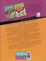 اصول زبان آموزی 02 - آماده سازی برای خواندن و نوشتن (تقویت مهارت های خواندن و نوشتن) (کتاب کار کودک)