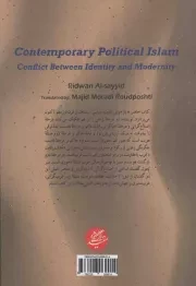 اسلام سیاسی معاصر در کشاکش هویت و تجدد