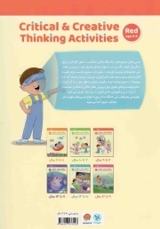 باشگاه تفکر و خلاقیت (قرمز) - مجموعه کتب باشگاه مغز (تمرین هایی برای پرورش مغزی خلاق و متفکر)