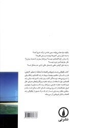 چگونکی رشد و فروپاشی اقتصاد - (یک داستان اقتصادی)