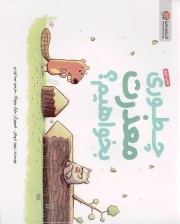 چطوری معذرت بخواهیم؟ - (راهنمای مهارت های زندگی)