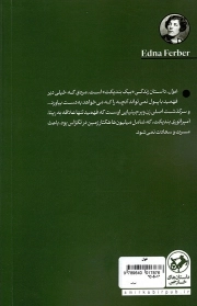 غول - (داستان های خارجی)