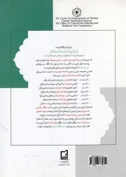 درسنامه فهم روشمند قرآن ج01 - مجموعه آموزش ترجمه و تفسیر قرآن کریم (آموزش فهم روشمند قرآن کریم بر محور سوره های حزب مفصل)