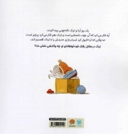 چه خودخواه