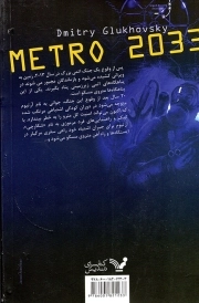 مترو 2033 - (داستان انگلیسی)