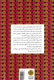 کتاب تبتی مردگان - (روایت بودایی جهان پس از مرگ)