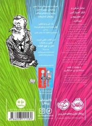 دو تا خفن، خفن تر می شوند