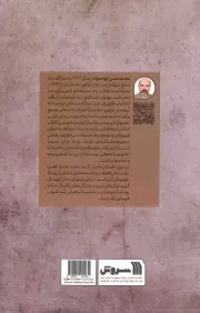 خانه پلاک 131 - (داستان کوتاه فارسی)