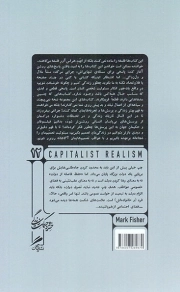 واقع گرایی سرمایه دارانه - مجموعه خرد و حکمت زندگی 12