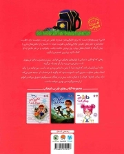 دنی در مدرسه باید چه کار کند - قدرت انتخاب (8 داستان در یک کتاب)