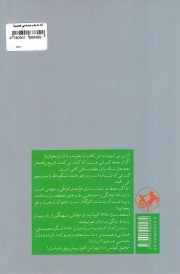 آیا ما ملت متمدنی هستیم؟ - (1001 شگرد همزیستی، همدلی و همدردی)