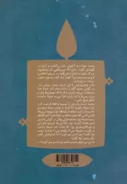 م... م... محمد 02 - (داستان فارسی)