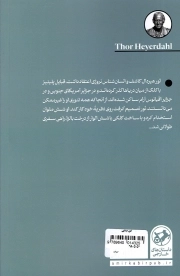 کن تیکی - داستان های خارجی