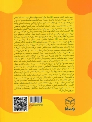 هوش برتر - (فعالیت هایی برای پرورش هوش هیجانی ویژه 7 تا 9 سال)