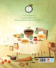 فقط پنج دقیقه دیگه ... - (وقت شناسی)