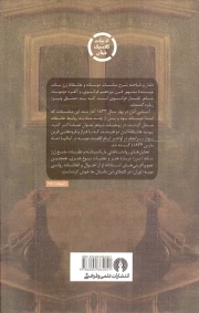 دلدار و دلباخته - (ادبیات کلاسیک جهان)