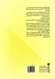 طب اسلامی گنجینه تندرستی