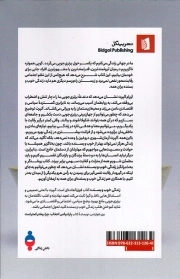 زندگی خوب و بسنده - (راه و رسم زندگی)