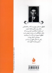 تمثیلات - (فارسی - آلمانی)