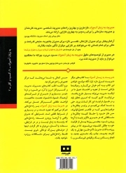مدیریت به زبان آدمیزاد - مجموعه به زبان آدمیزاد (مرجعی برای مدیران)