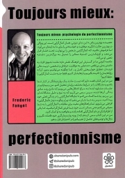 خوب و بد کمال گرایی - مجموعه کتاب های زندگی بهتر (چگونه جنبه های مثبت کمال گرایی را حفظ کنیم و دچار کمال گرایی افراطی نشویم)