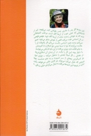 زندگی عزیز - (داستان کانادایی)