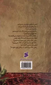 ملداش - (داستان فارسی)