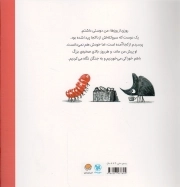 از ناکجا - (دوستی)