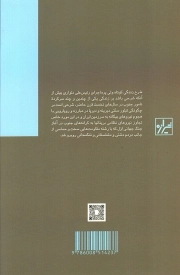 رئیس علی دلواری - تاریخ معاصر ایران 01 تجاوز نظامی بریتانیا و مقاومت جنوب)